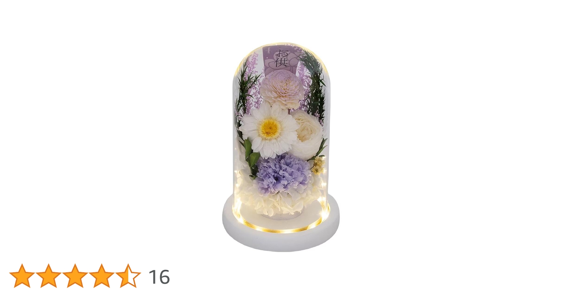 ふくたん仏花　【極上】　ガラスドーム　プリザーブド　虹の橋　お盆　お彼岸 ふくたん仏花 【極上】 ガラスドーム プリザーブド 虹の橋 お盆